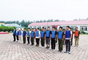 超越永無止境 團結(jié)使命必達——拓展記實